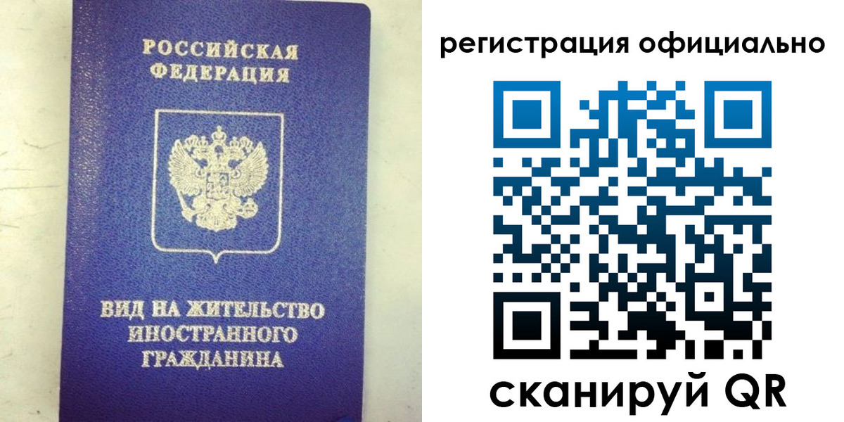 временная регистрация для всех в Находке