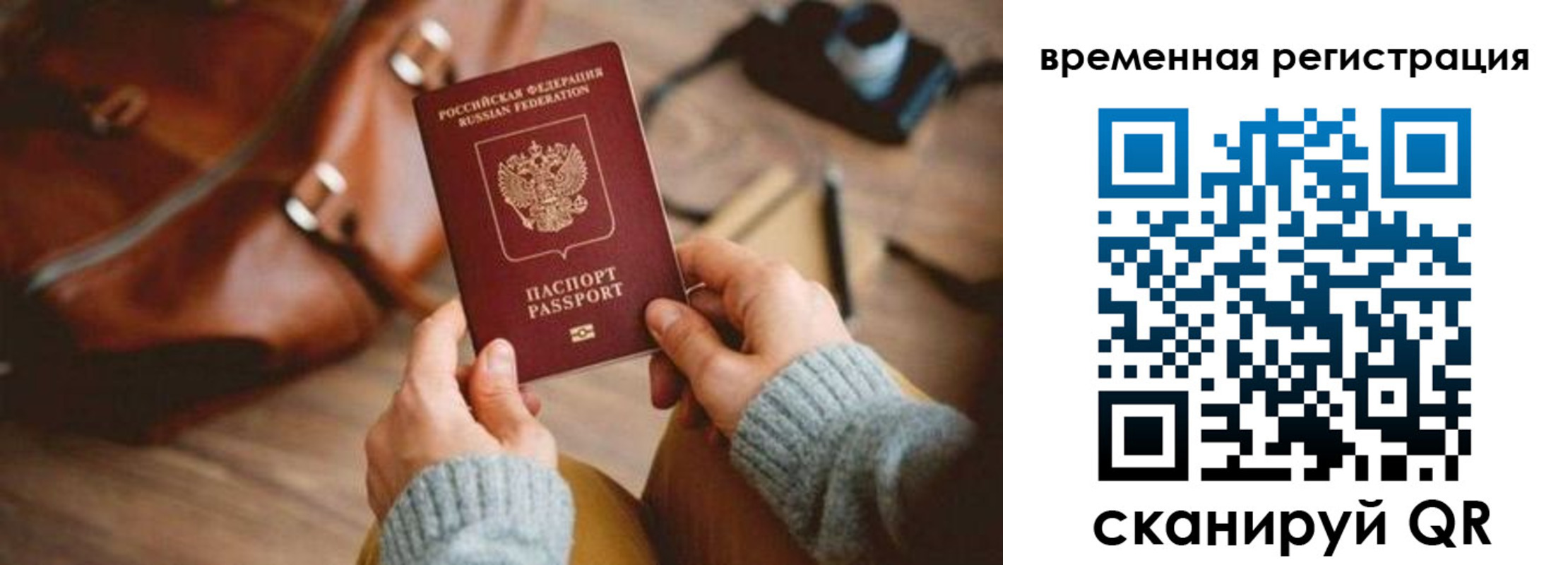 прописка 2025 в Находке