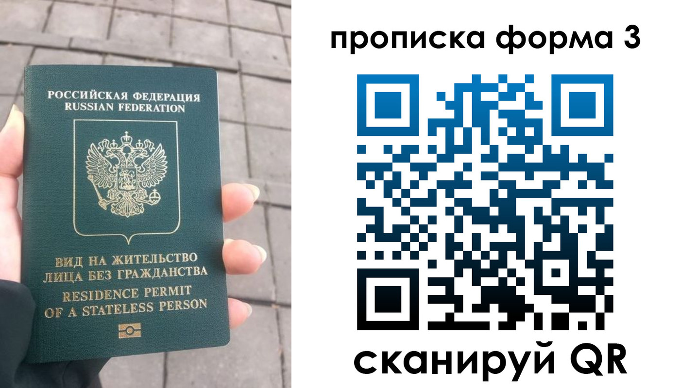 временная регистрация 2025 в Находке