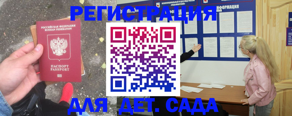 временная регистрация для всех в Находке