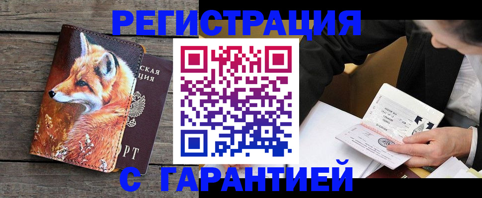 регистрация для дет. сада в Находке