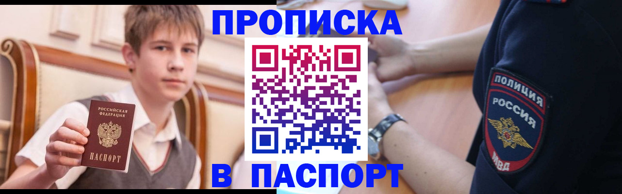 временная регистрация надежно в Находке