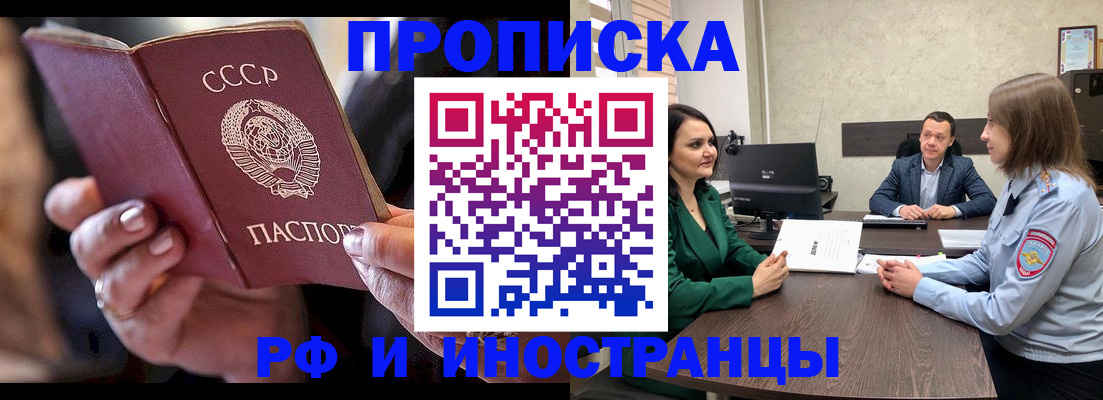 временная регистрация в Находке